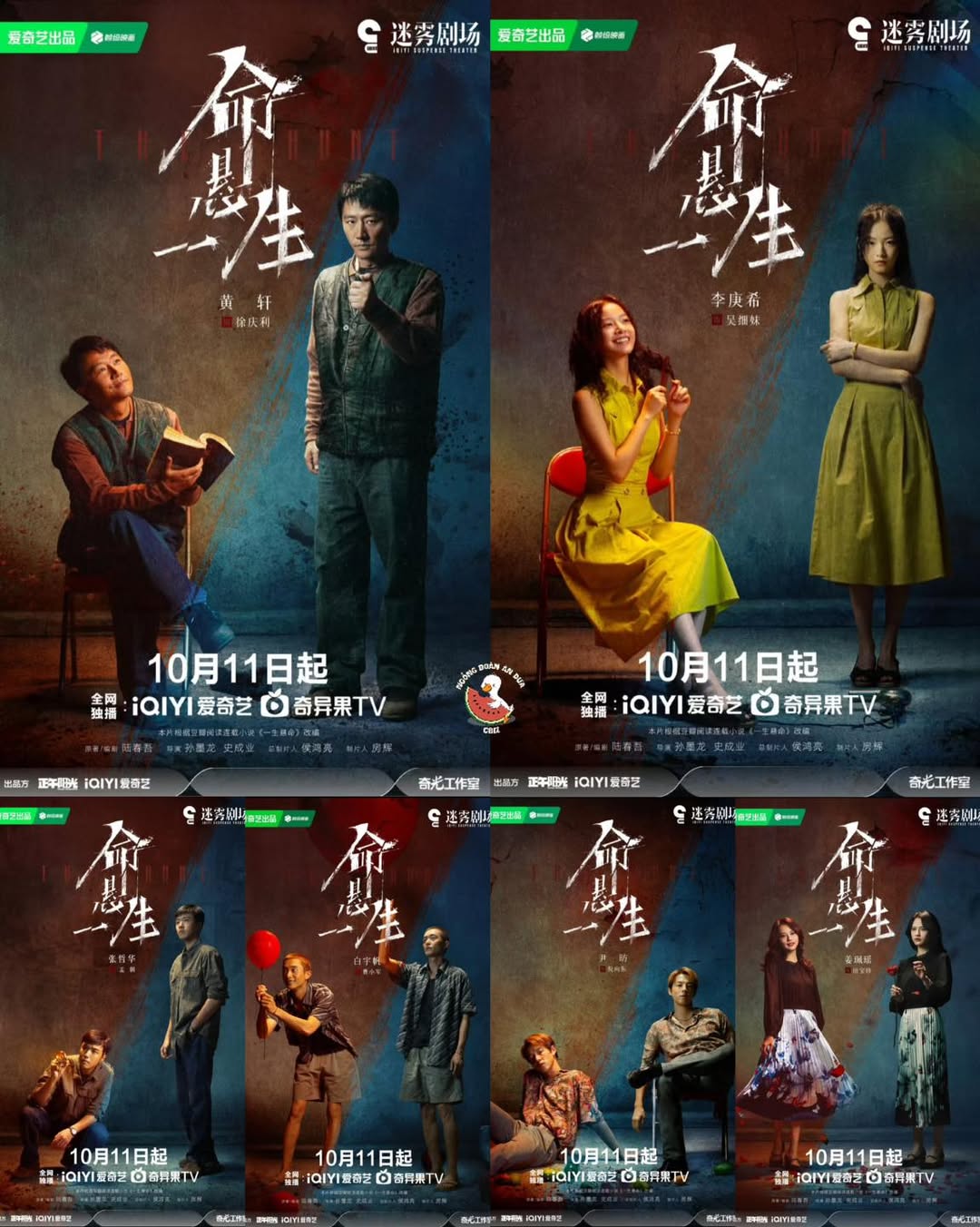 Drama Mệnh Huyền Nhất Sinh: Bí Ẩn Cái Chết Chấn Động 2 559070320 784744610931444 4627072149777111843 n