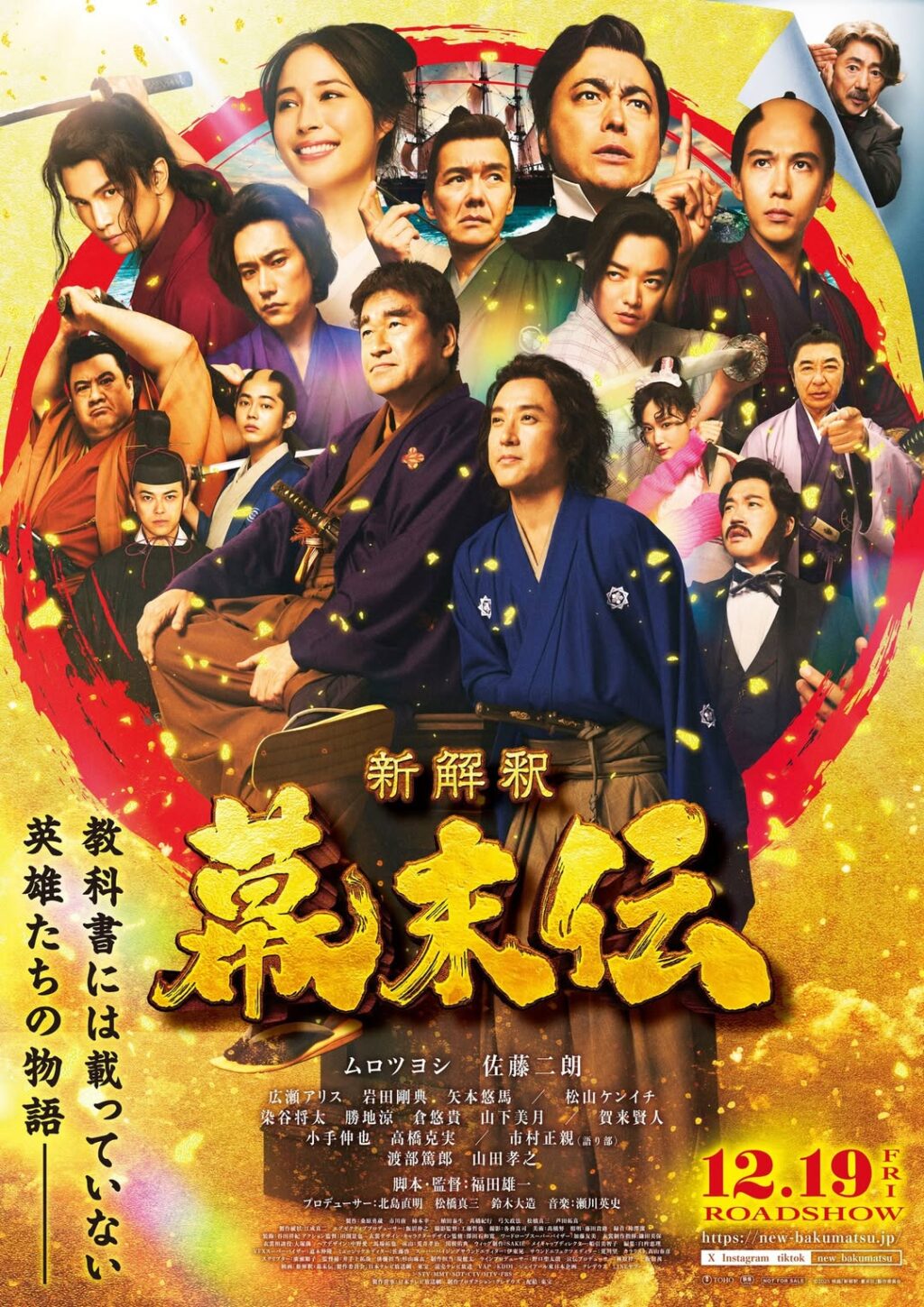 Ra mắt phim 'Shin Kaishaku: Bakumatsuden' với ca khúc chủ đề 'Ryu' 2 559394234 1612684333075017 6813665454594998650 n