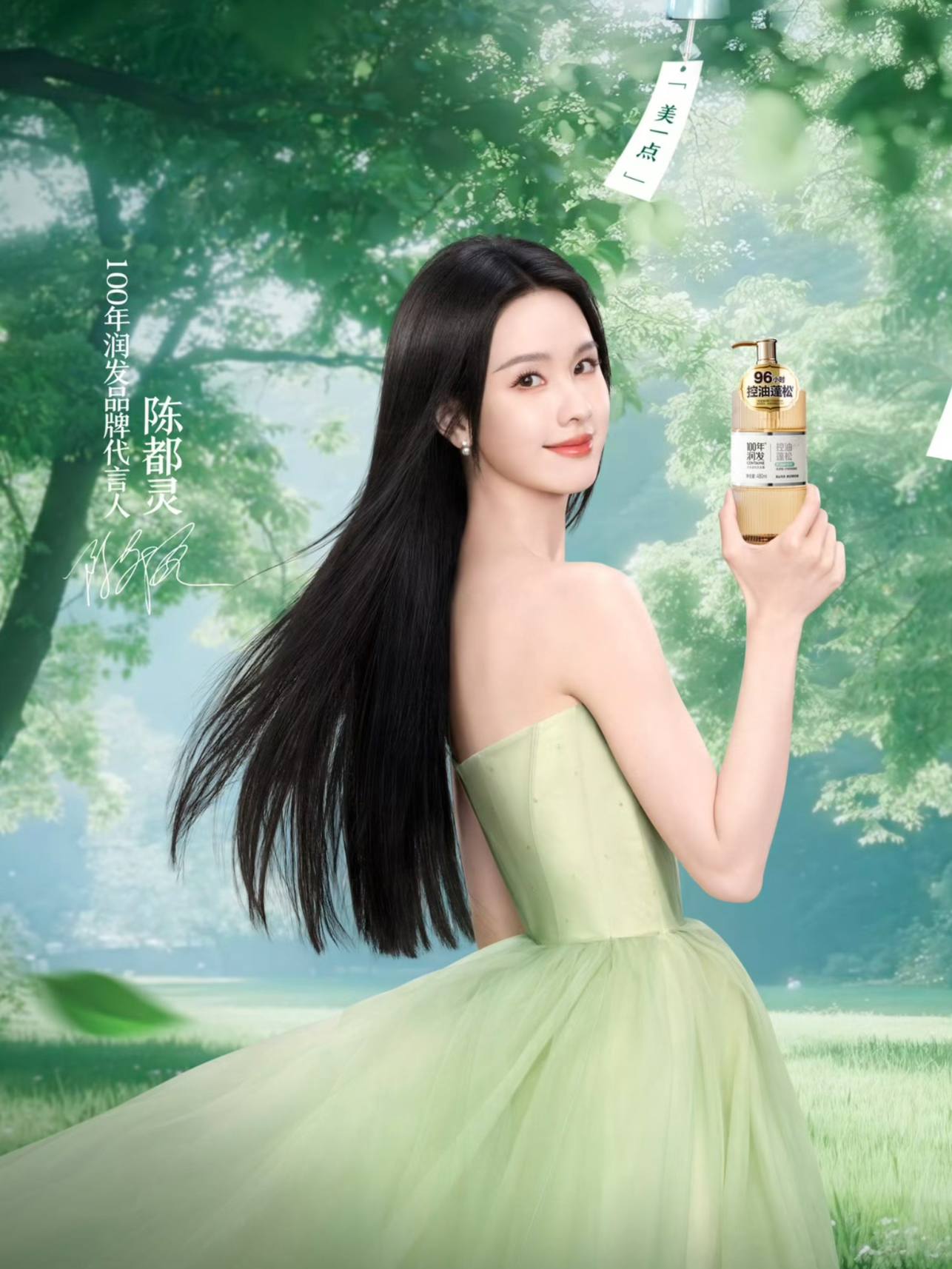Dàn sao nổi bật làm đại diện thương hiệu đình đám 3 559423862 1194085509444420 3571902570904227599 n