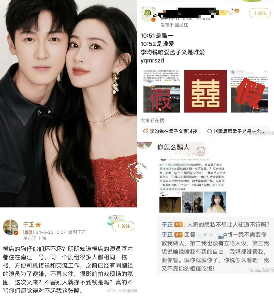Tin đồn tình cảm của Mạnh Tử Nghĩa và Lý Quân Nhuệ gây xôn xao 2 560920788 783735334365705 7601271056516599131 n